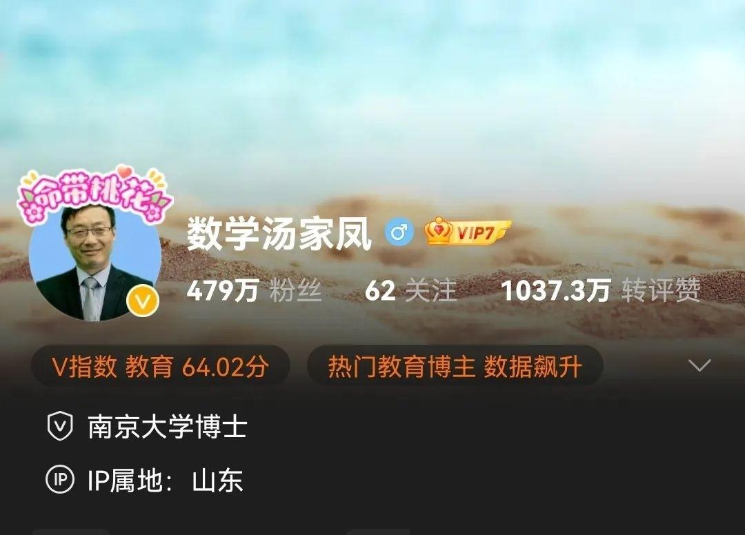 南京大学博士汤家凤实在看不下去了，直接火力全开，公开怒怼这个叫赵通的清华毕业生。