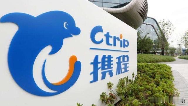 携程，一手遮天的日子到头了？就在刚刚，市场监管总局一纸令下，对携程集团涉嫌“滥