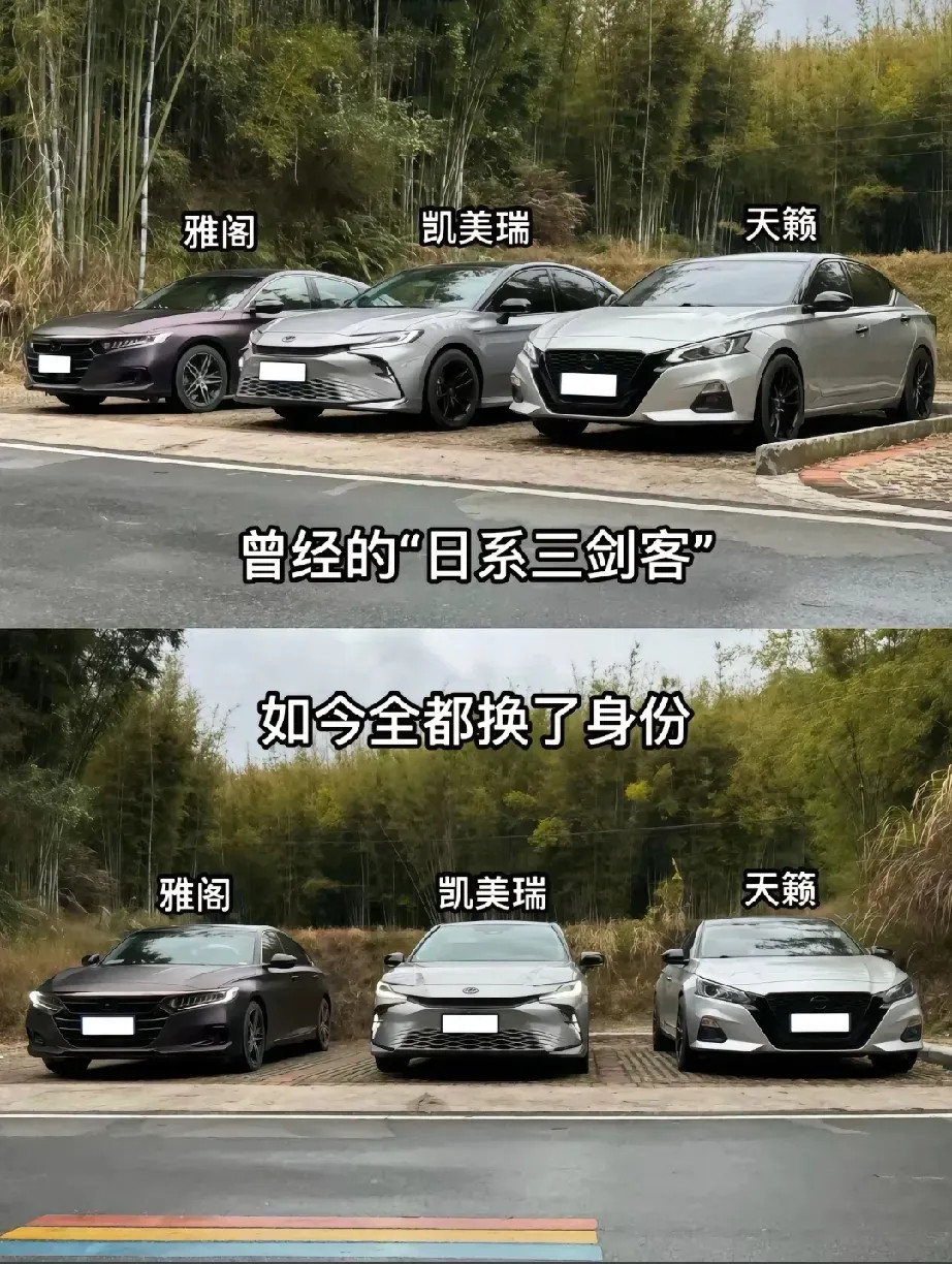 曾经的日系“三剑客”，雅阁变年轻了，天籁变运动了，凯美瑞变高级了。​​​