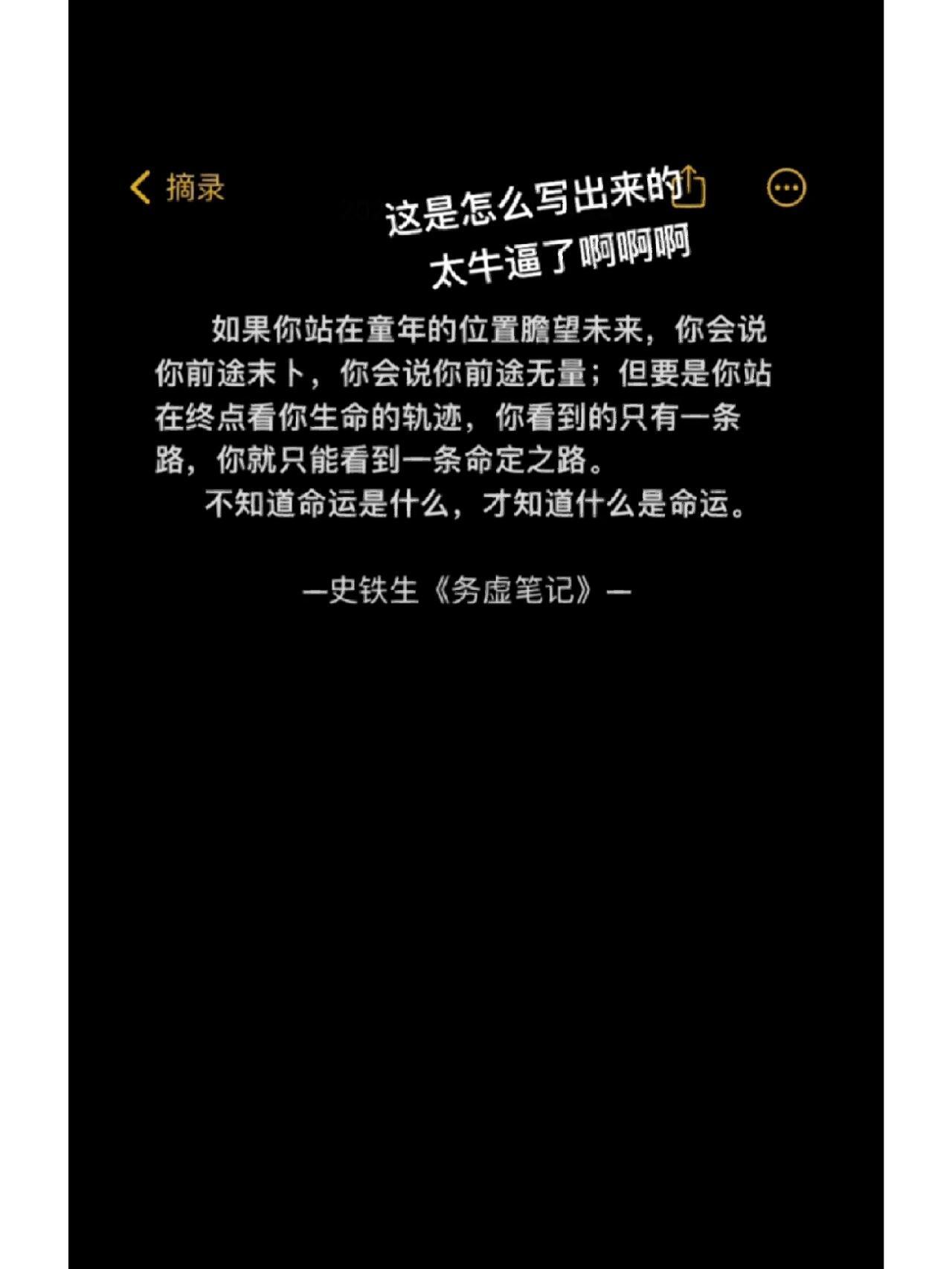 文字本无声，但这一刻却震耳欲聋！