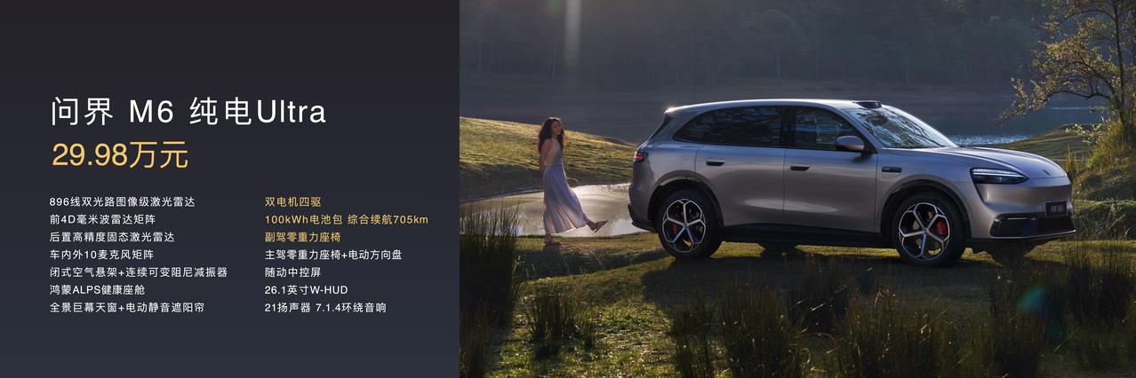 看完问界M6发布会，最大的感受就是一句话：这车是真的不怕你对比。同级不少车型把辅