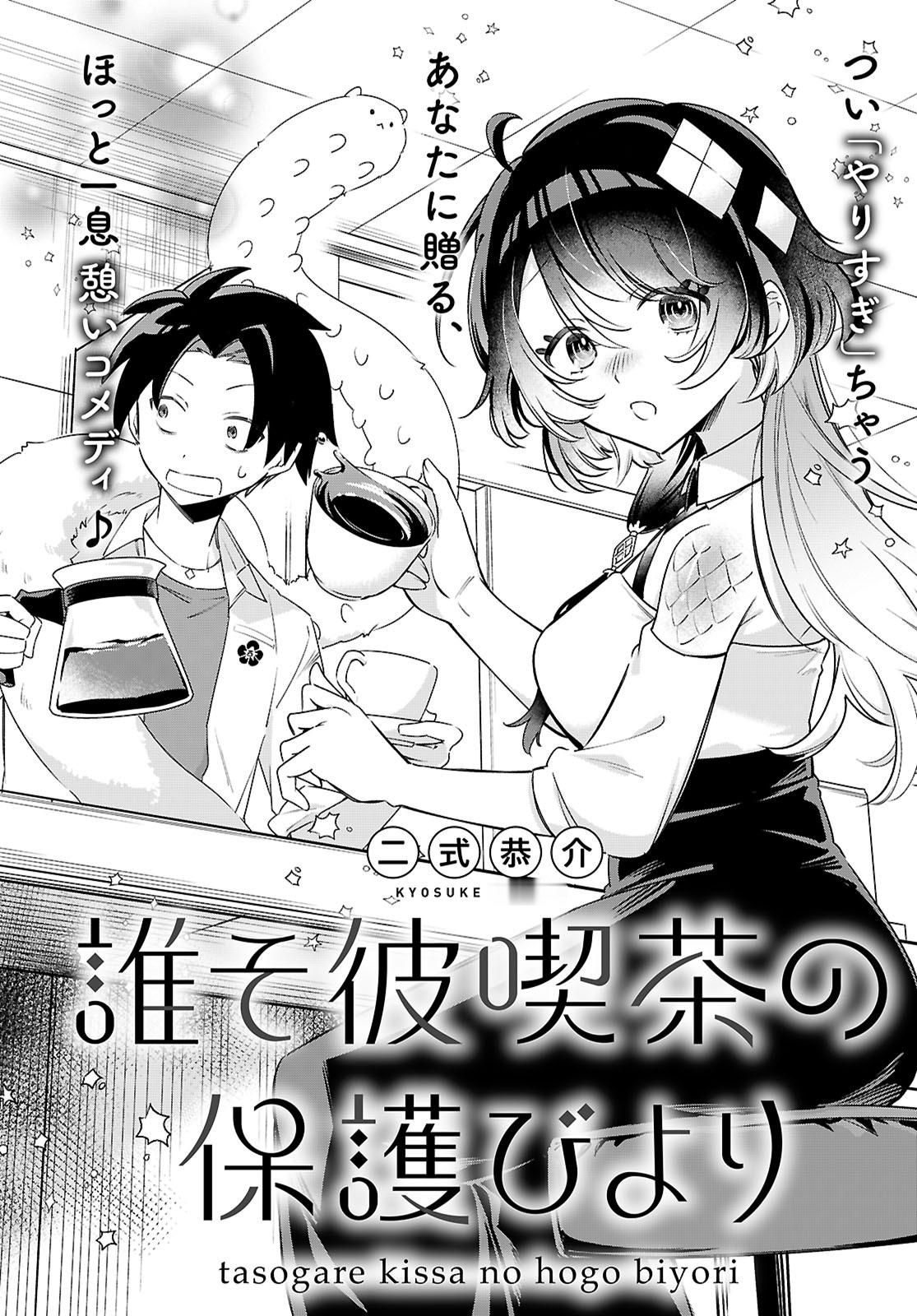 もゆる的新连载《隔壁的精灵太邋遢了！》发售的月刊DragonAge9月号（KA