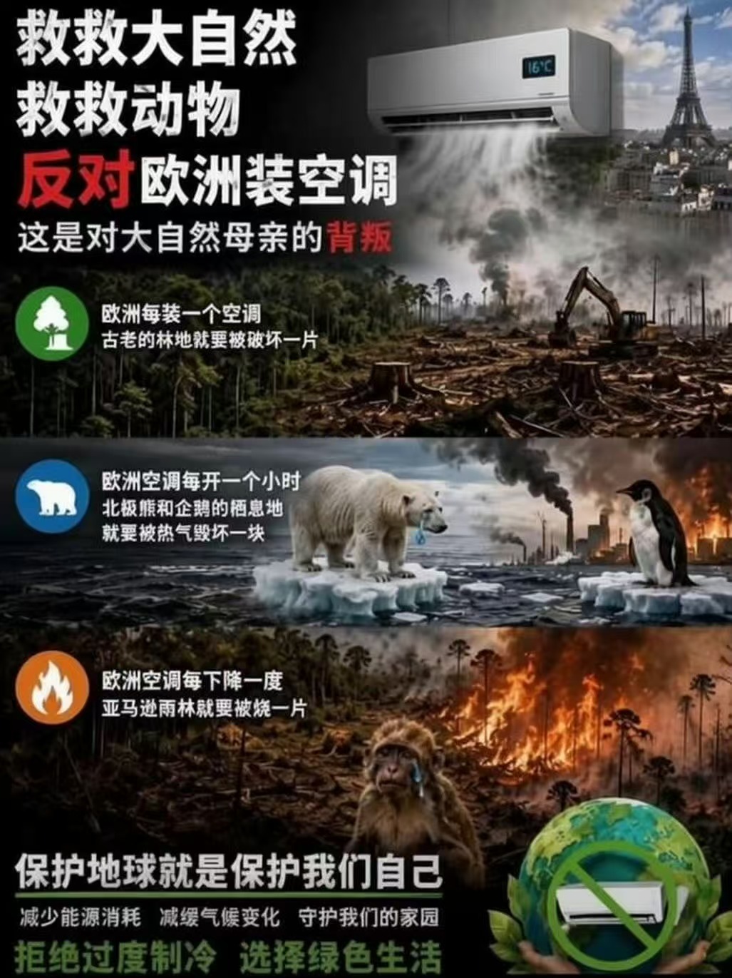 欧公子啊，你可一定要牢牢站在道德制高点阿……咱碳税都放鸽子了，这次可是不能了