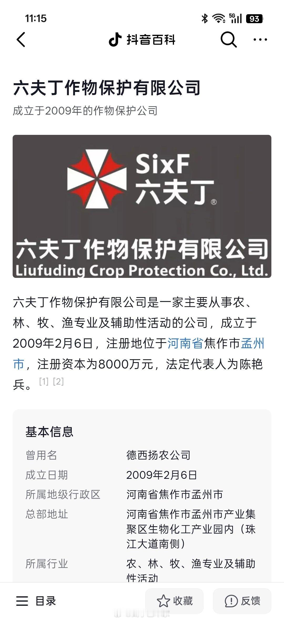 一开始以为是玩梗结果人家是玩真的😂😂😂