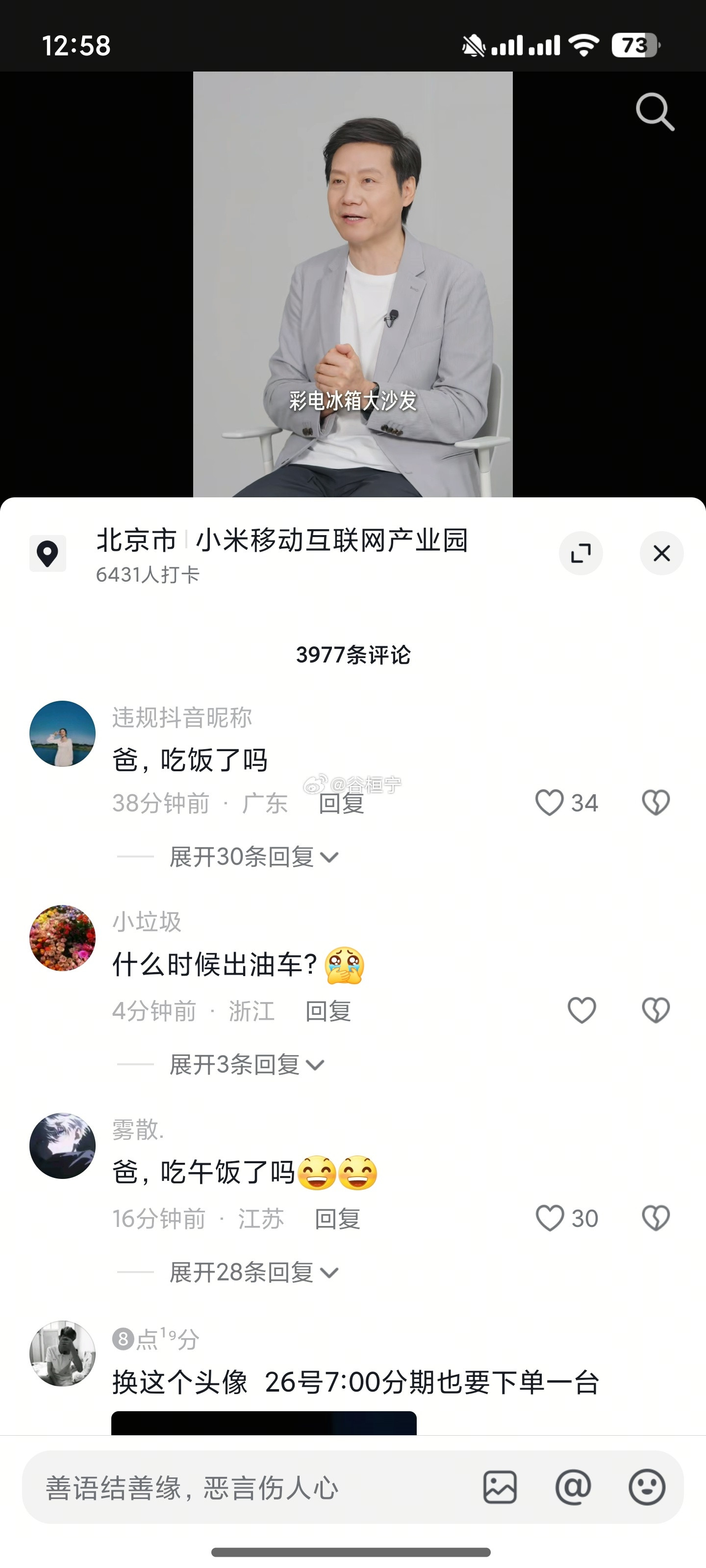 现在的人到处无脑认爹[抠鼻]​​​