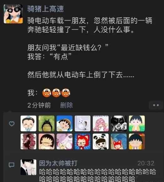 朋友够义气