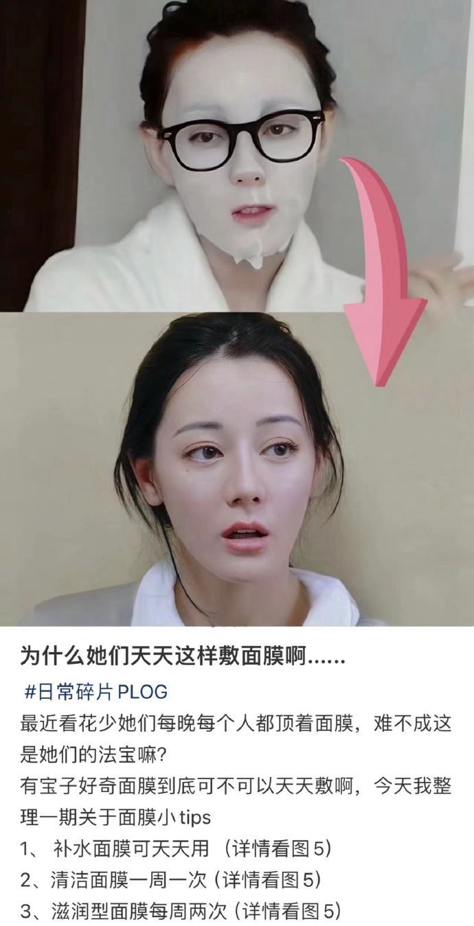 为什么她们天天这样敷面膜啊