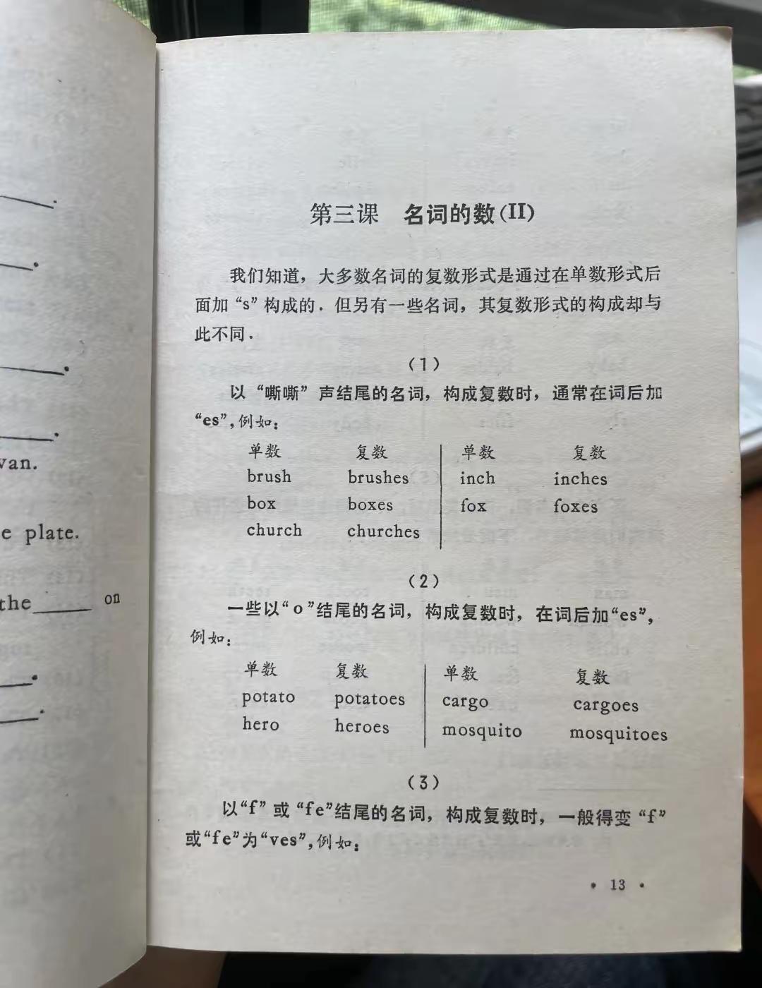 以前的老课本，光怕你看不懂