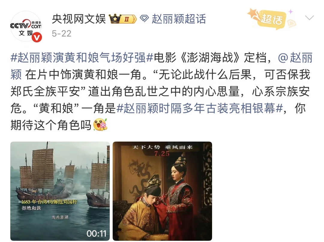 央妈盖章！赵丽颖演技好好