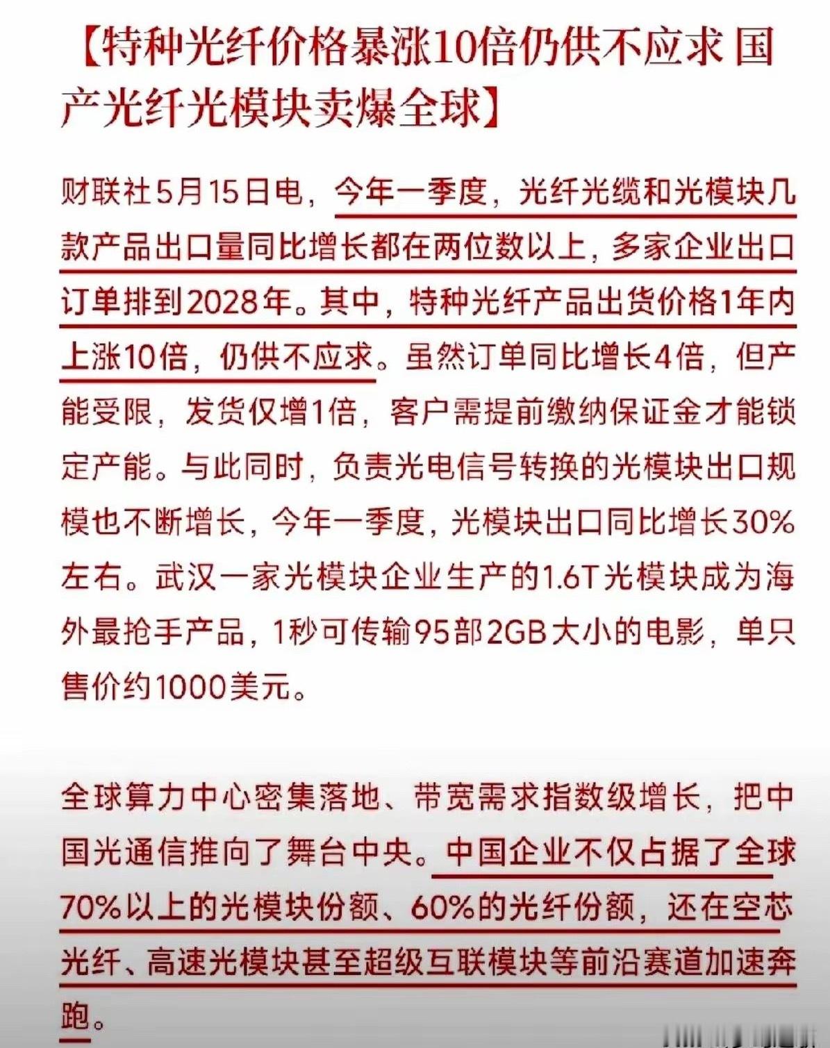 周末，全球科技巨头的采购电话，几乎打爆了中国几家工厂的前台。他们都在抢一个东西，