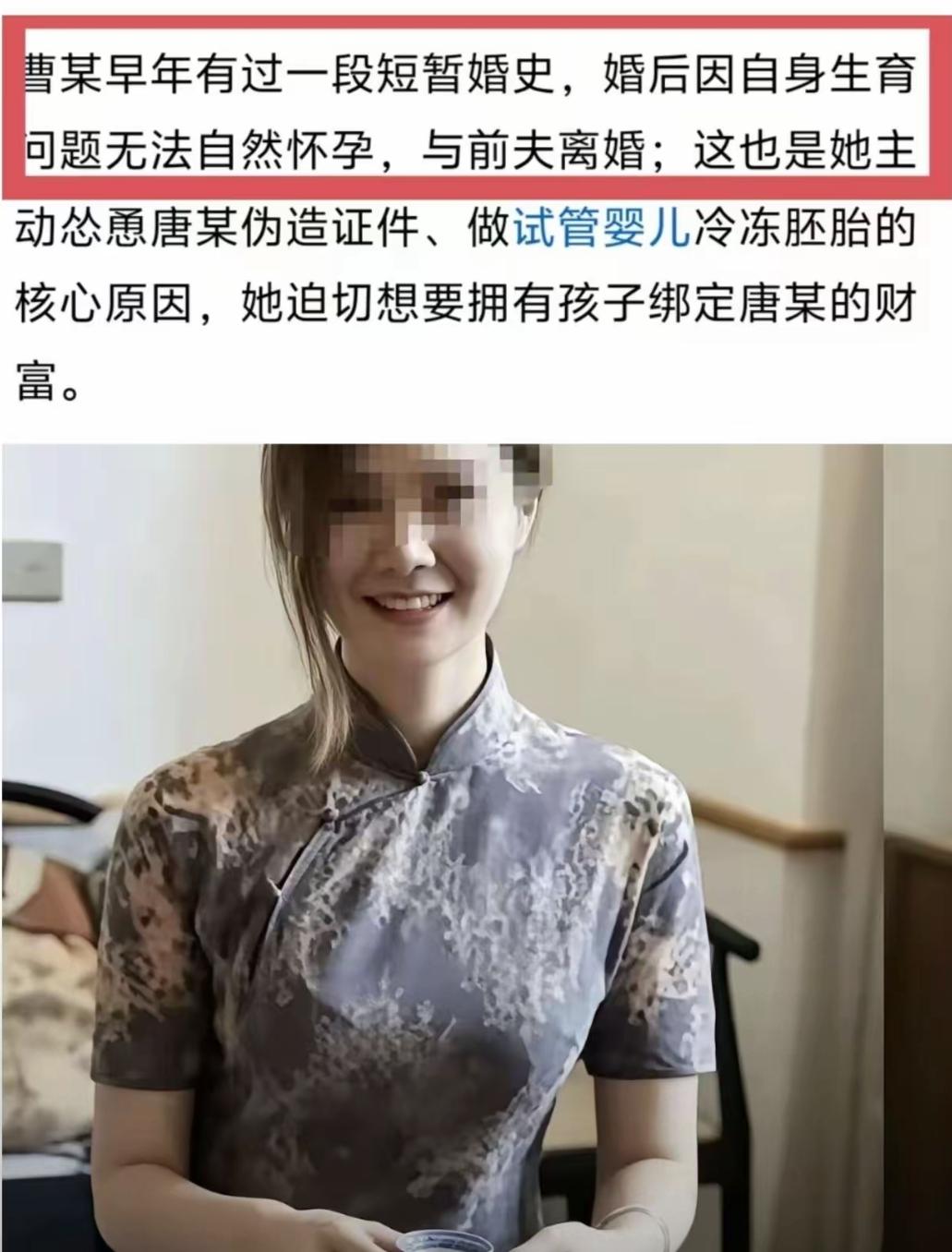 做过两次试管婴儿都失败了的妹妹说，即使冻胚不销毁，曹三姐移植成功的几率也不大。