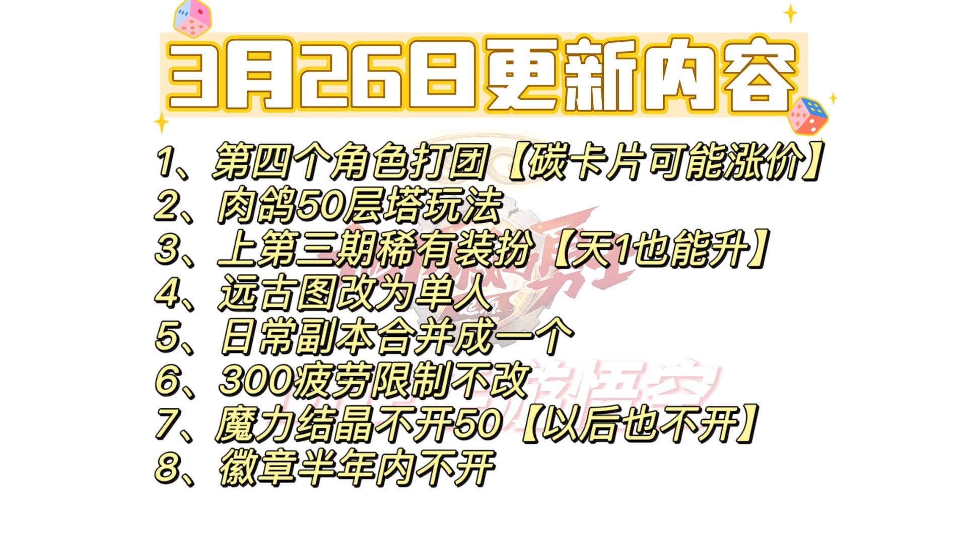 3月更新内容汇总。DNF手游发布会内容DNF手游激励计划DNF手游3月版本前瞻