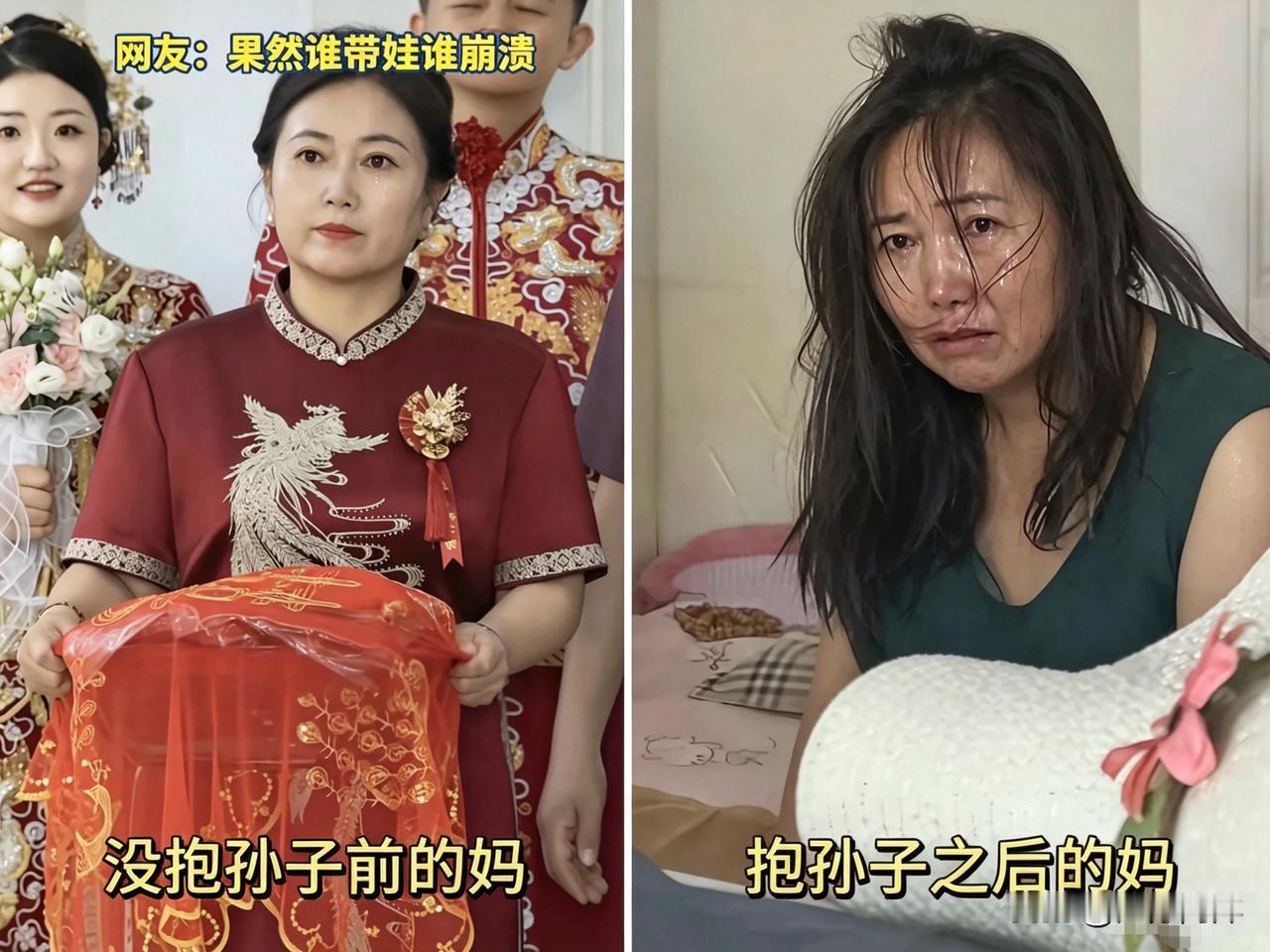 这是娘娘被打入冷宫了？[惊恐]网友晒出了自己婆婆带孙子前后的剧烈变化，