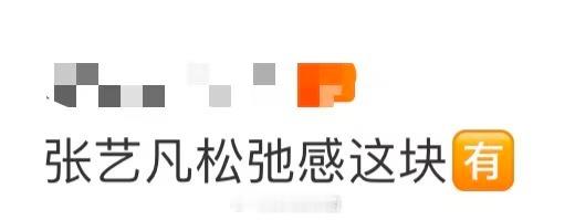 张艺凡松弛感这块张艺凡松弛感这块！家人们，张艺凡这组美拉德风居家照直接戳中我！慵