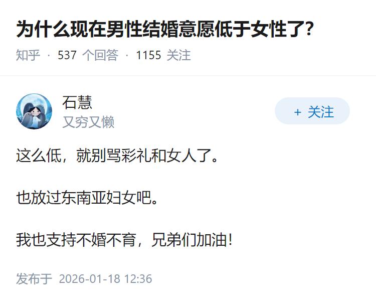 为什么现在男性结婚意愿低于女性了？