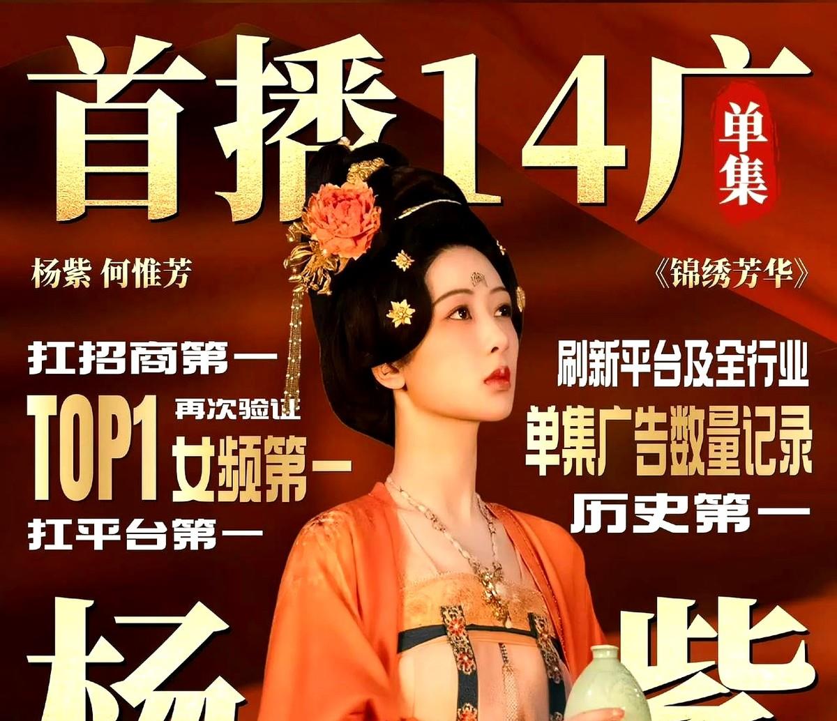 不会吧杨紫又又又又又又要爆了！！这姐真的是…别人还在拼流量拼话题
