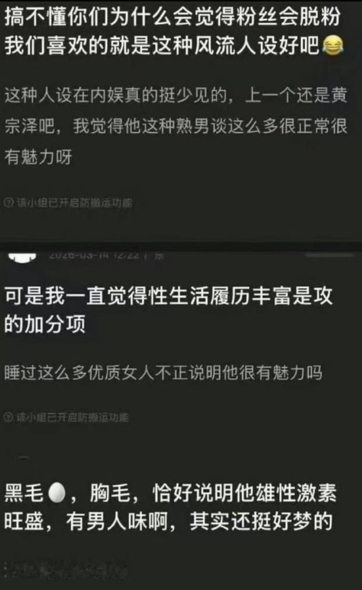 这种粉丝叫什么粉？