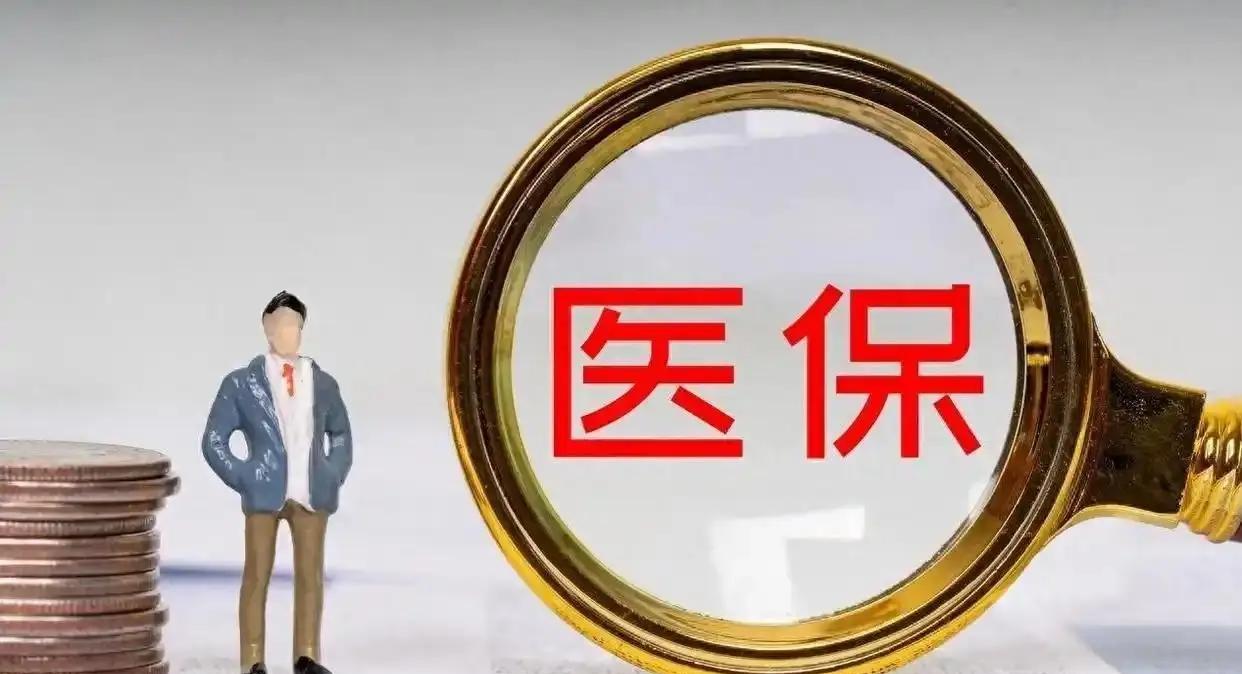 2025年城乡居民医保缴费即将开始，个人缴费将要涨到400元以上吗？有地方已经公