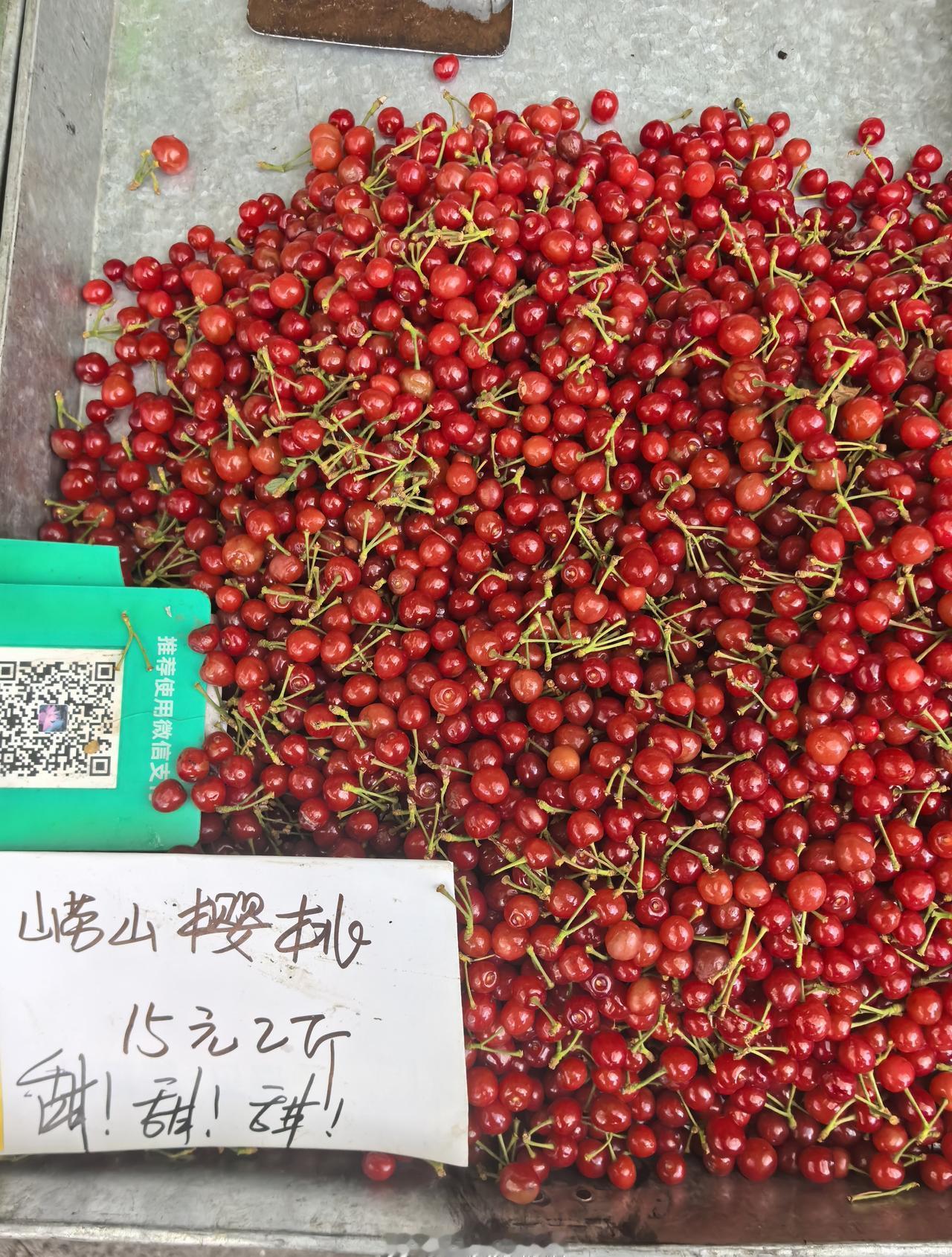 15元2斤。[滑稽笑]​​​