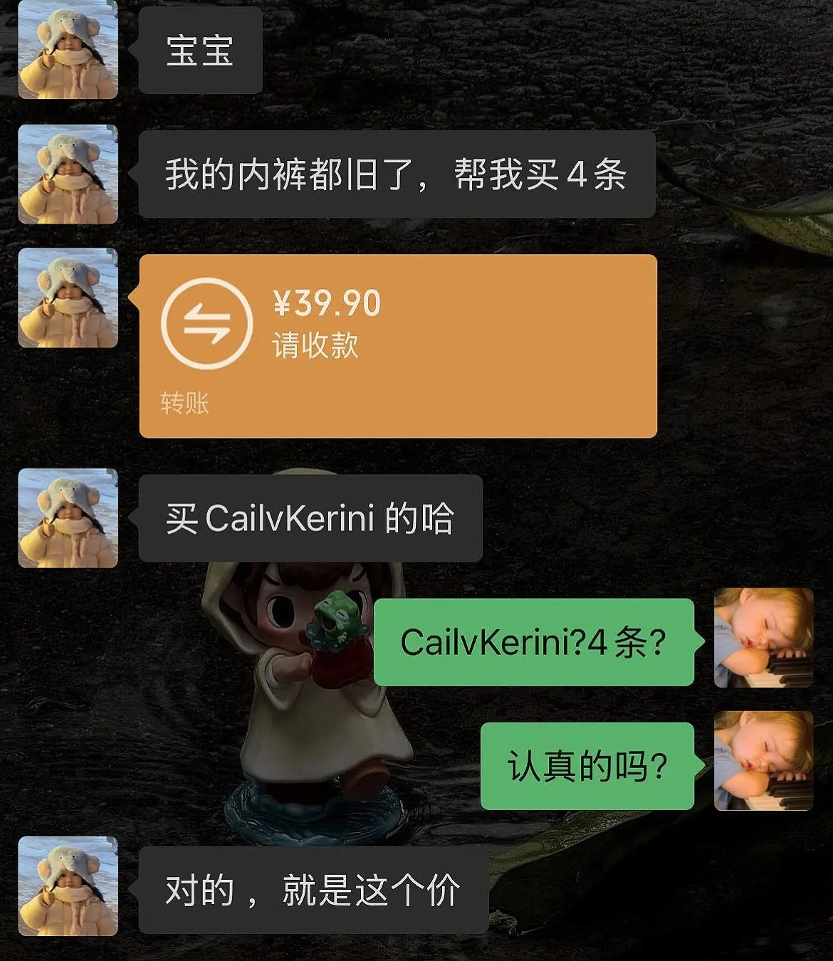 送男生礼物男生内裤 CailKerini七夕 情侣