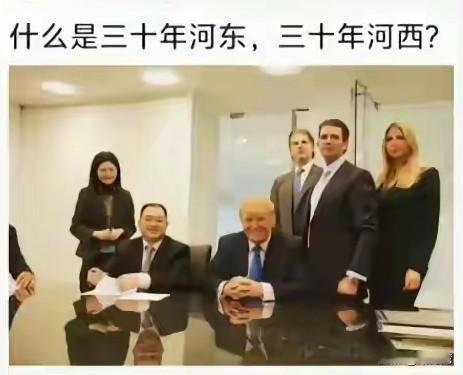 人生变化无常！不过，能发生这种事也只有美西方国家了！