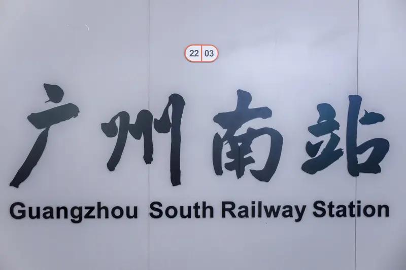 2026年1月25日10时29分，K303次列车驶离广州站，百年广州站的普速列车