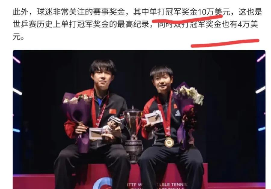 怪不得回北京那天大头疯狂购物，原来多哈之行他获得了12万美金，除去百分之三十