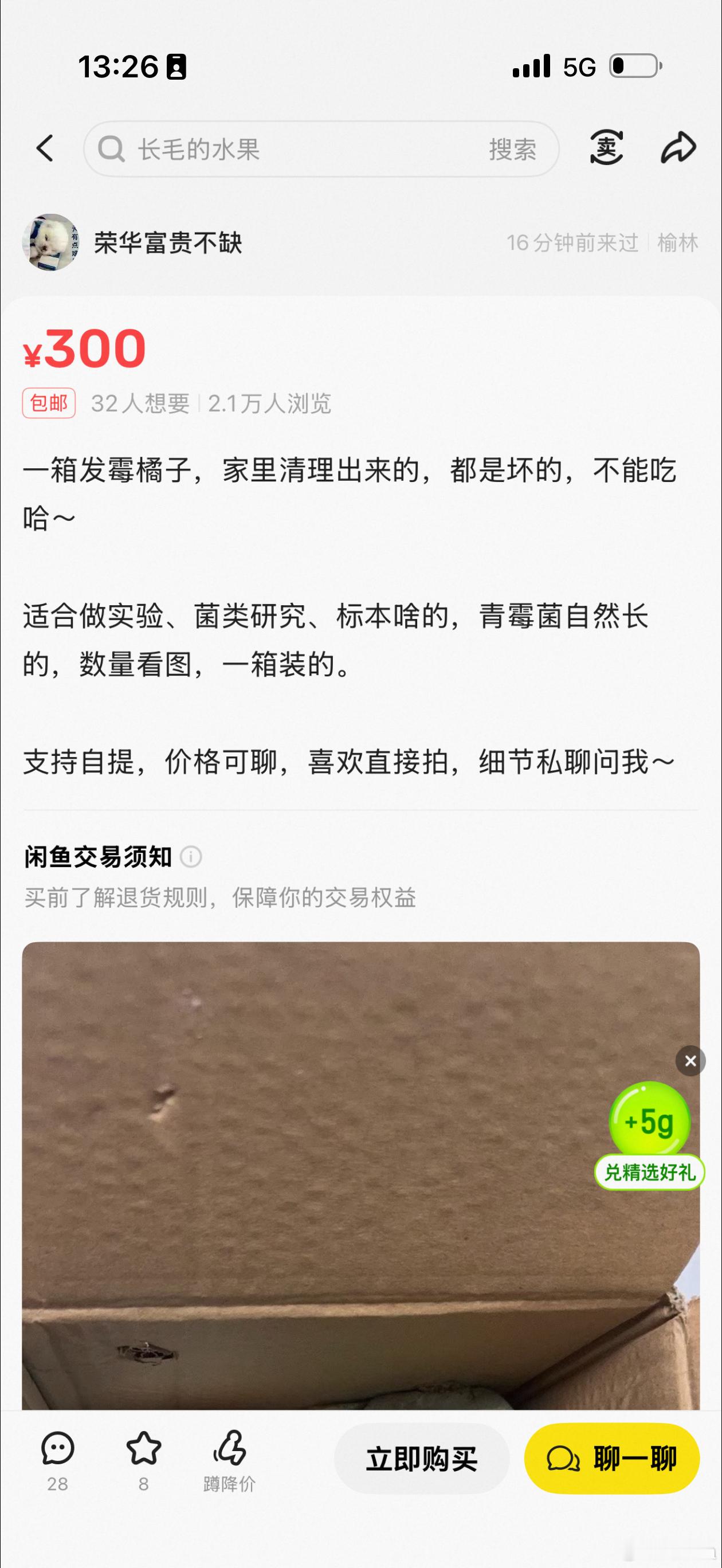 帮他做个宣传吧，万一有人需要呢？水果宅家美食日记