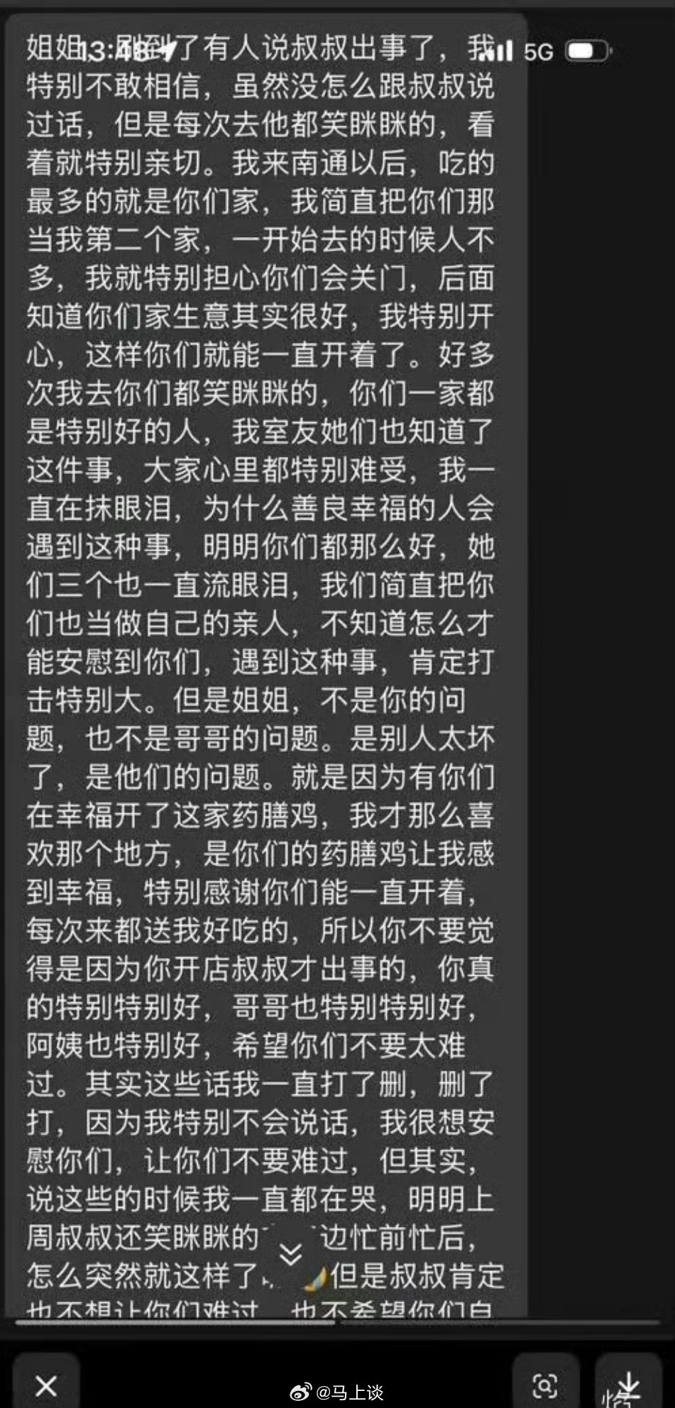 又是一起阻止吸烟引发的冲突，江苏南通帅氏药膳鸡店主、55岁退伍军人帅云峰因劝阻顾