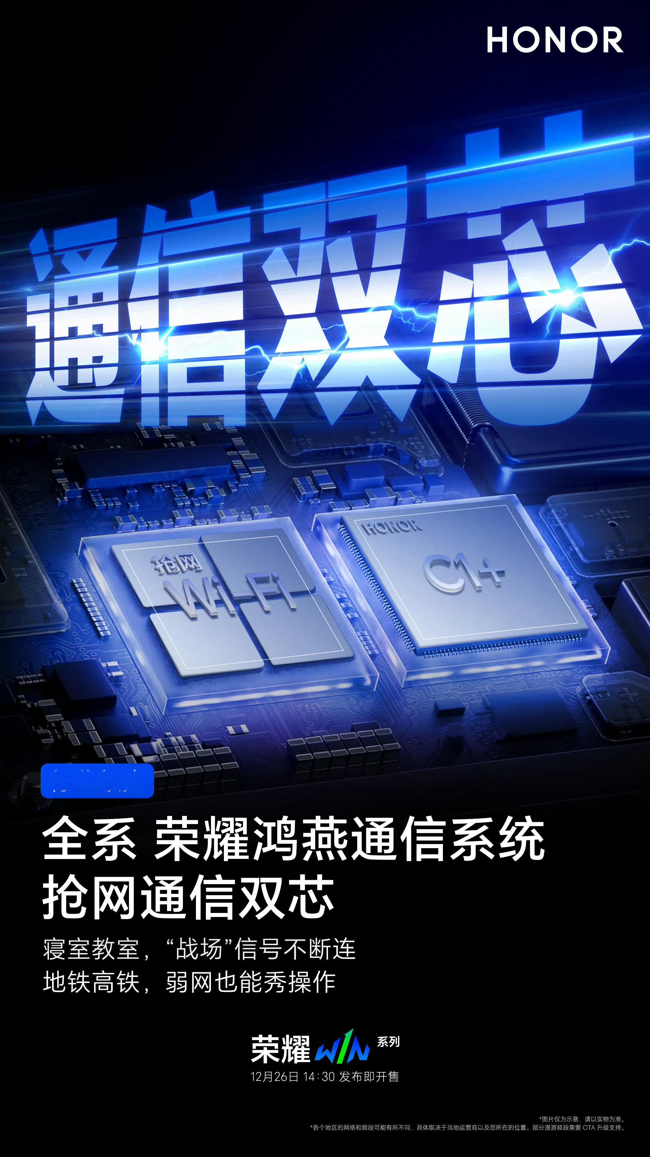 荣耀WIN全系通信双芯，这配置还要说啥可能某些旗舰机论配置都不如这个科技数码数