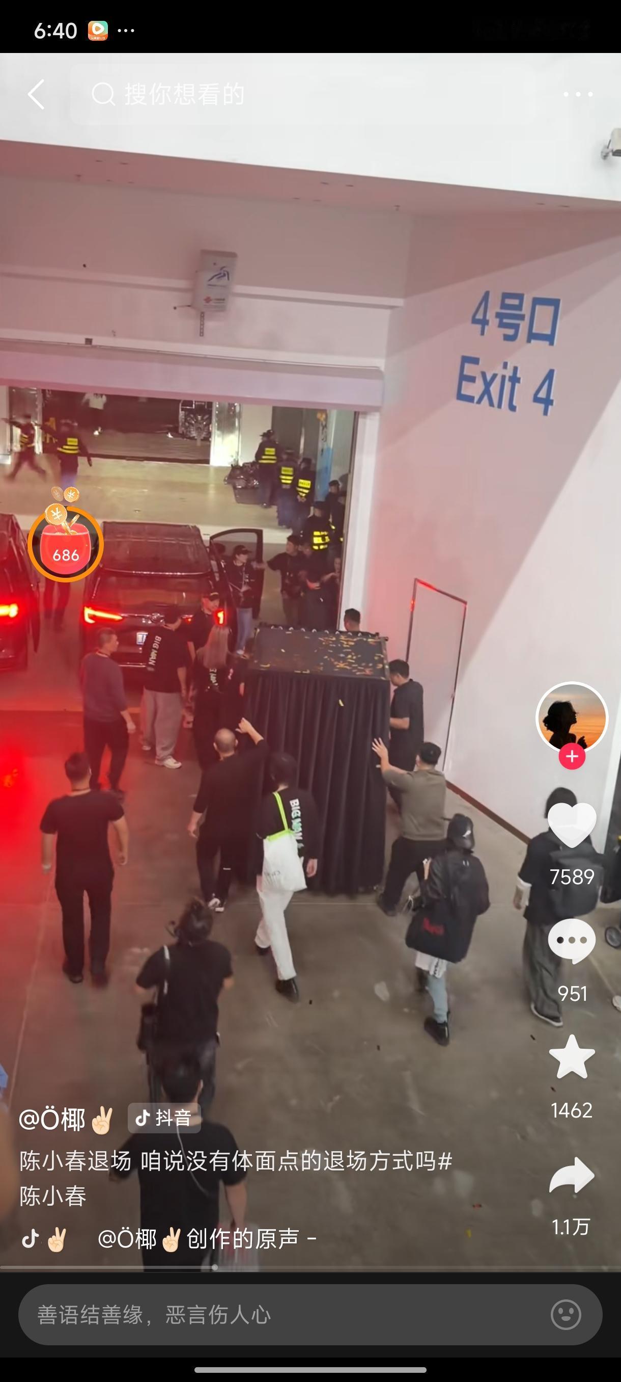 夸张至极！陈小春哈尔滨演唱会结束退场轰动全国了吧！密密麻麻的保镖手拉手就算了，从