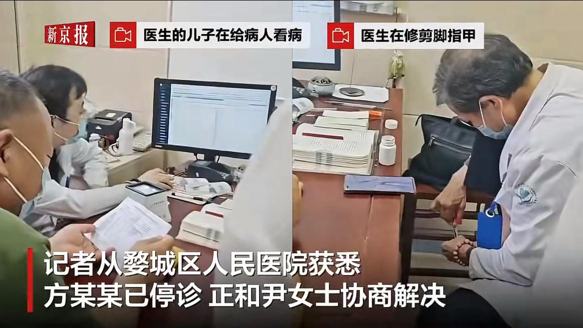 太离谱了！花了专家号的钱，结果坐诊的不是专家本人，而是他亲儿子！本来是怀孕，愣是