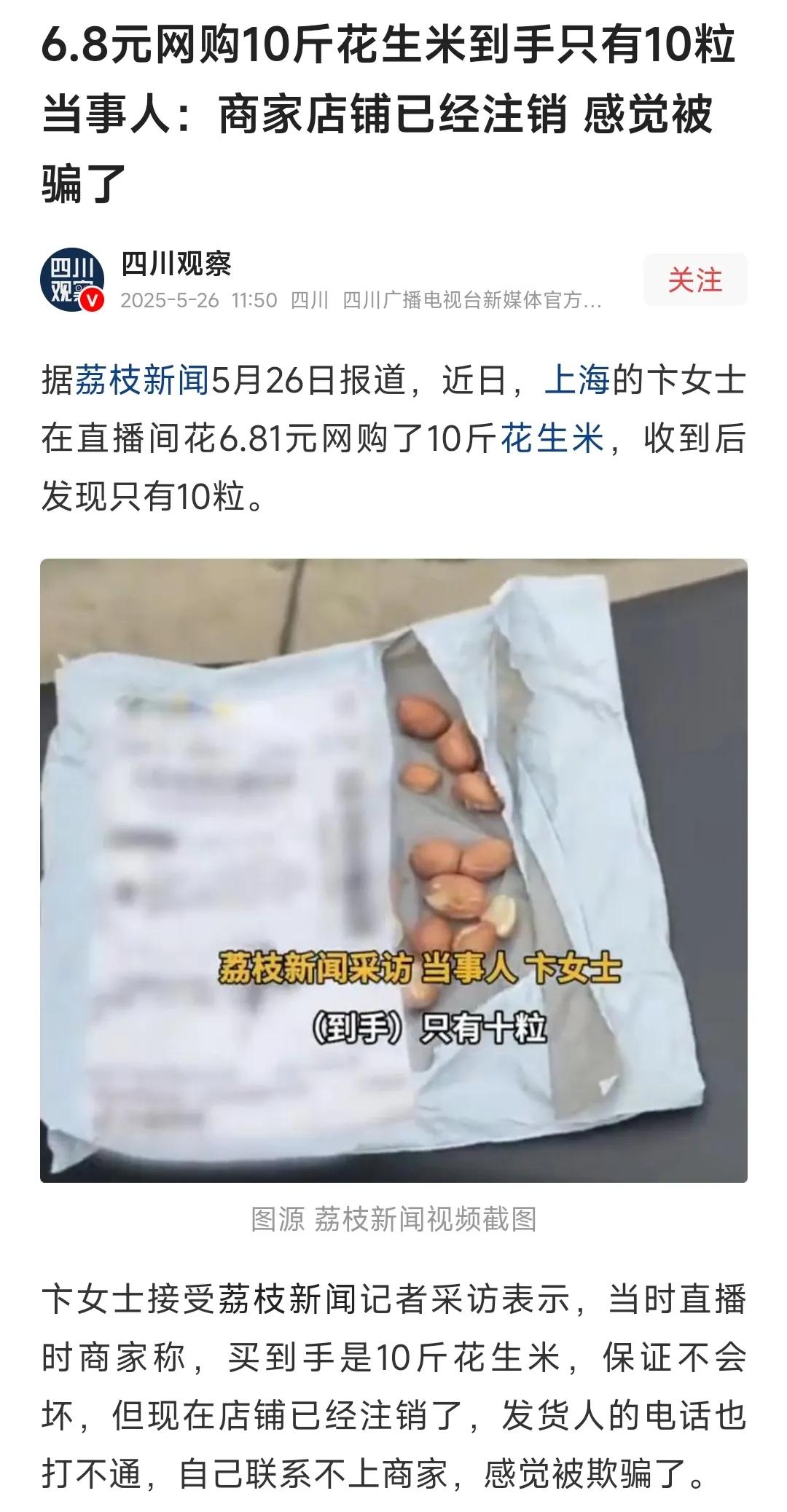 像这种上当受骗的，然后商家跑了的，注销了账号的，应该由平台十倍赔偿，因为这种过错