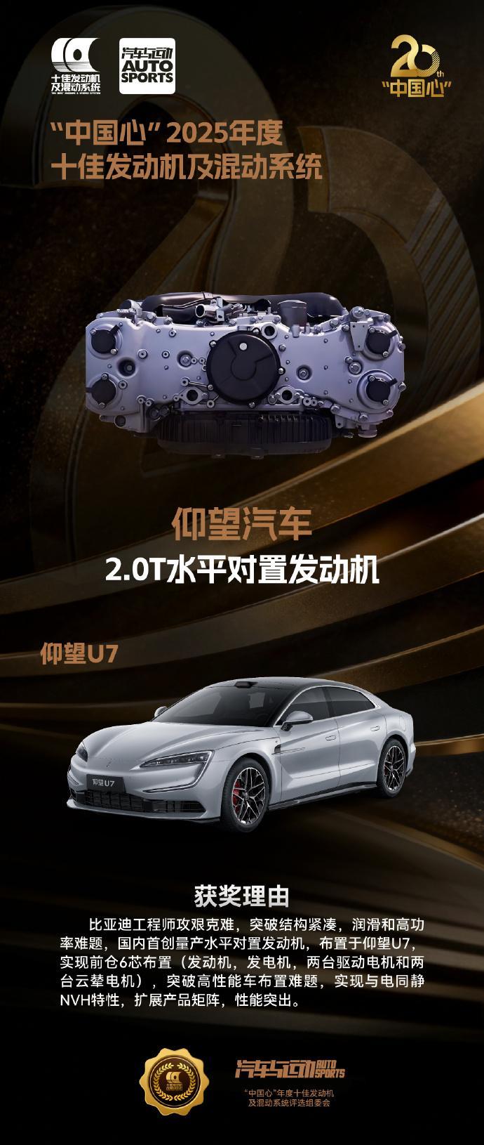 后知后觉一下，比亚迪旗下给仰望U7PHEV用的水平对置四缸机，以及汉L/唐L