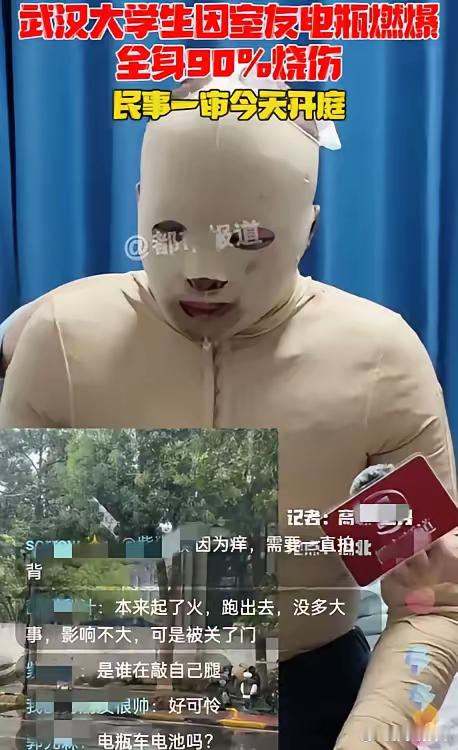 武汉大学又出事了！武汉大学电瓶爆炸导致宿舍内一名学生全身90%烧伤。当事人回应当