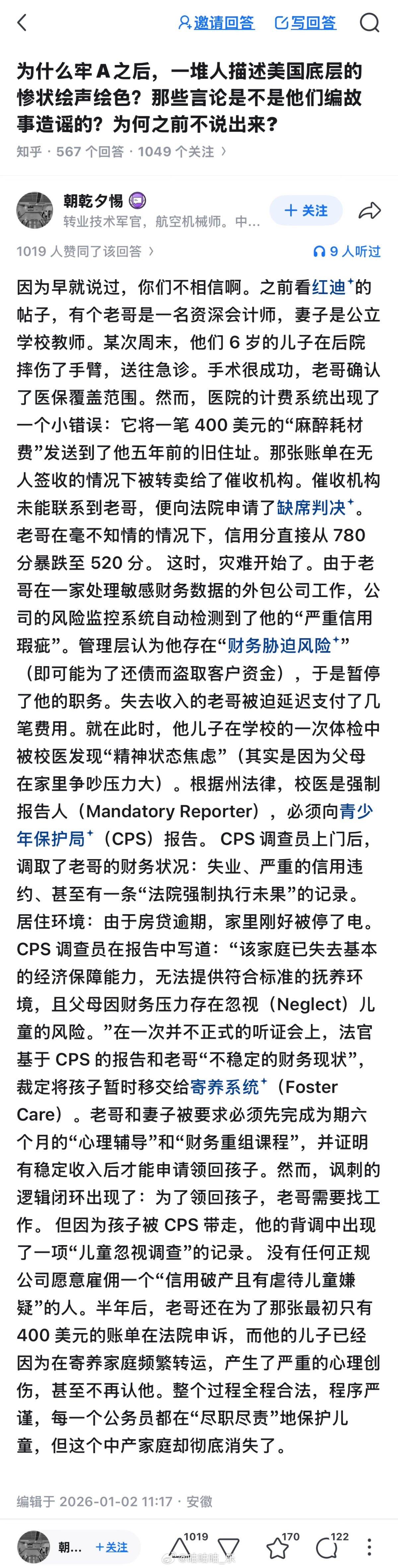 牢美:我们是真有信用分[狗头]