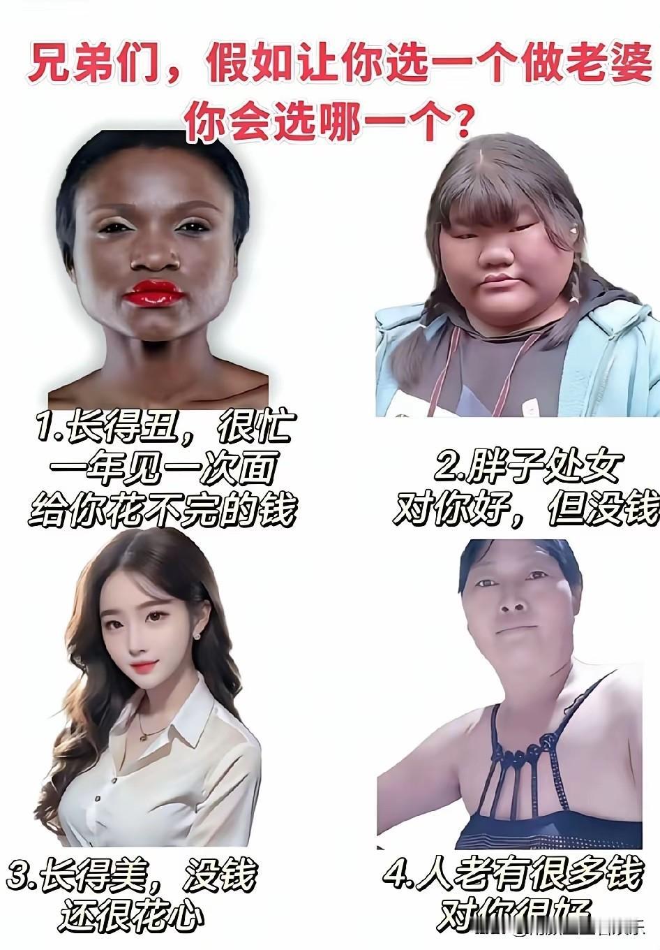 明人不说暗话，正常人都是选三号吧？