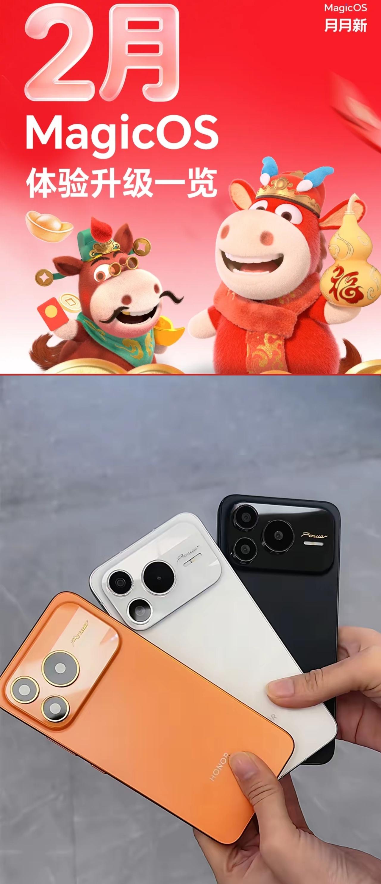 荣耀又双叒升级啦！这波操作太良心1月的版本还没玩明白，2月升级包直接又给安排