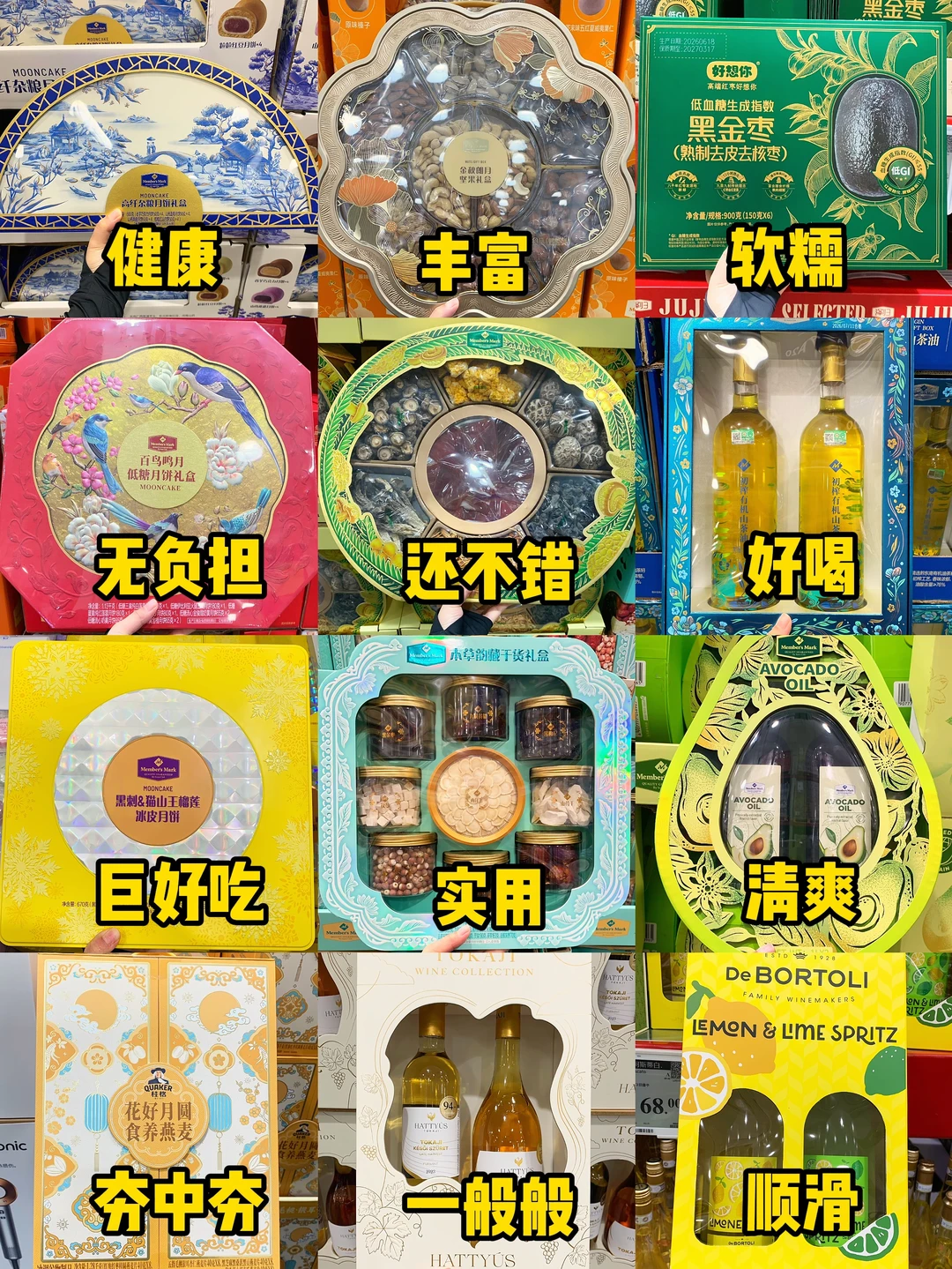山姆中秋必买清单！逛了300次的良心总结！！！