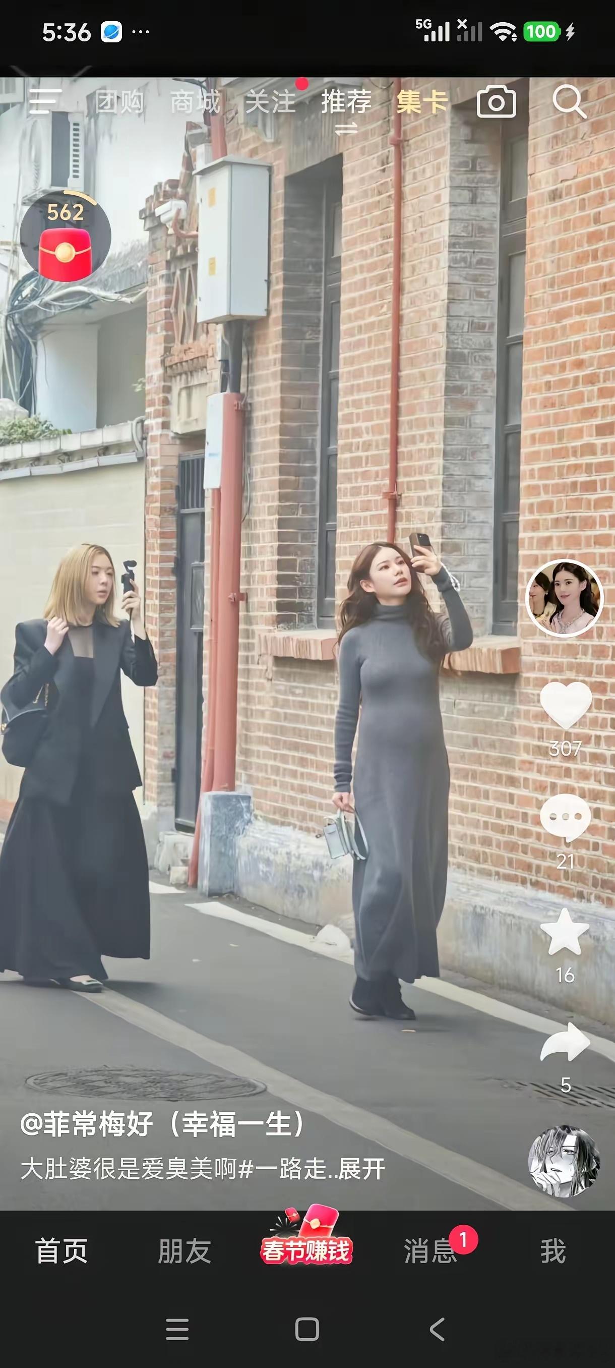 马筱梅在广州街头拍起照片来了，还说自己是大肚婆也还爱美，她也说过女人要在什么时候