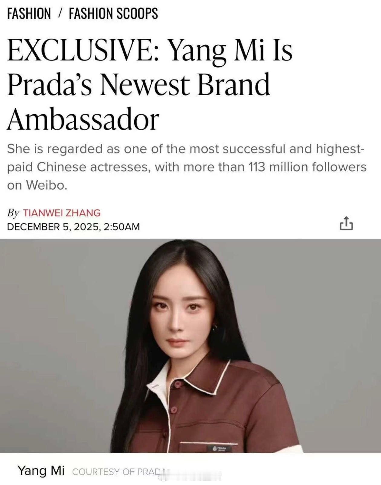 高奢无缝衔接，无预热无考察期真空降外网先宣的Prada代言人杨幂来啦，幂姐的品牌