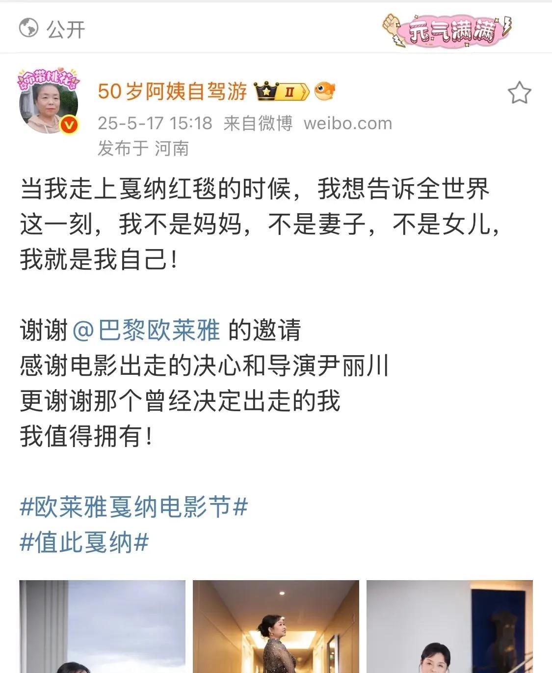 本来对这个50岁阿姨还挺喜欢的，没想到走了一趟戛纳红毯，就变味了。你可以不