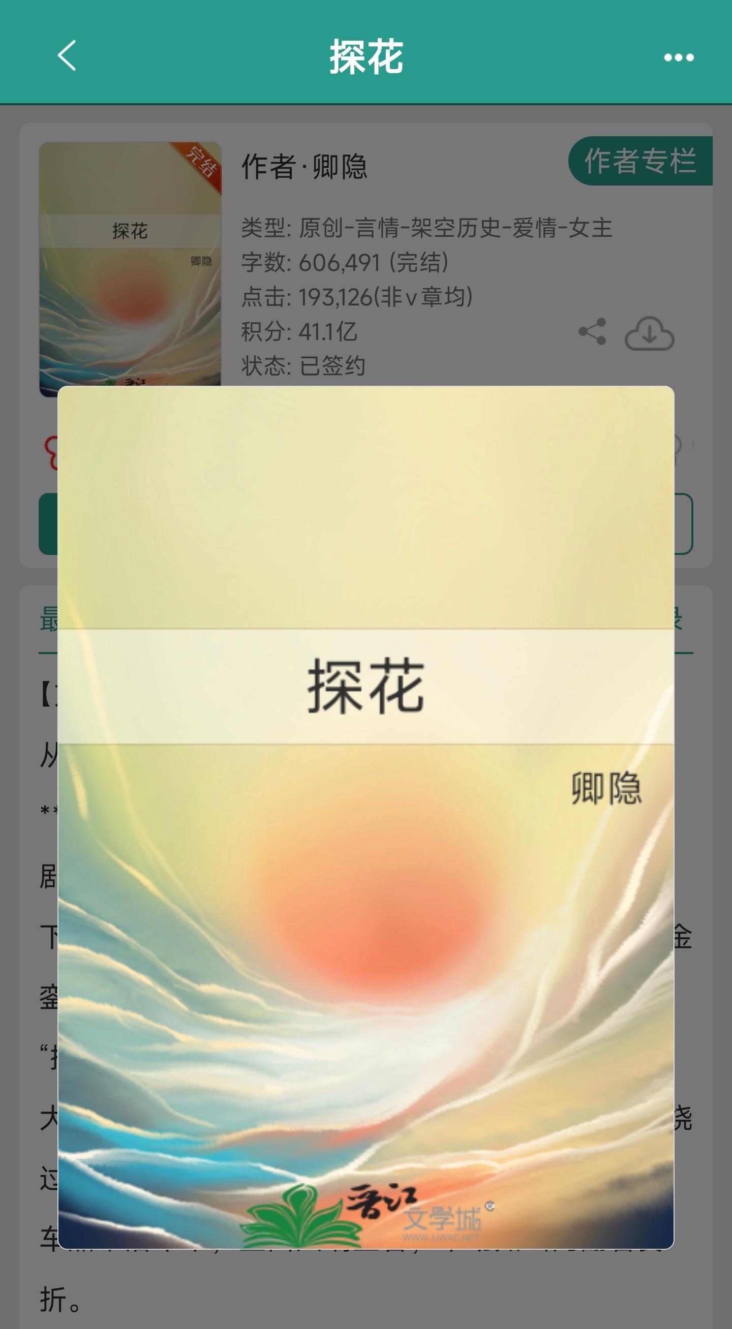 女扮男装 小说推荐 古言
