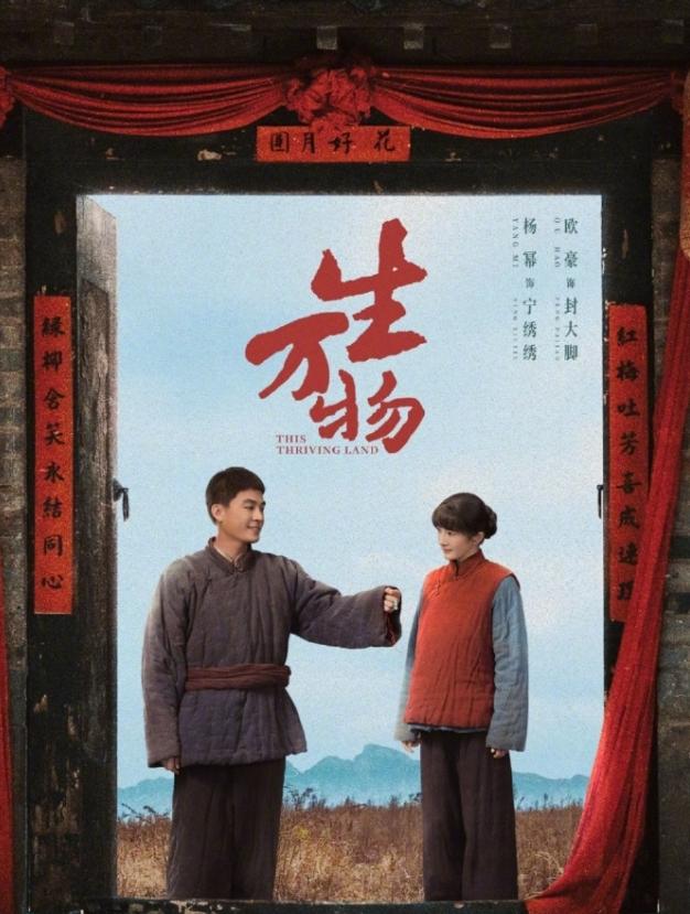 杨幂《生万物》收官全集有广，36个品牌，169广，总时长1222秒，最高热度1