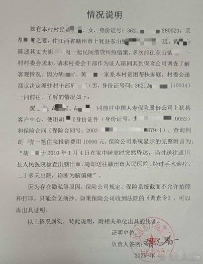 人在icu被写欠条真正借款人找到了简直让人不敢相信！幸亏这男的早就在ICU住，