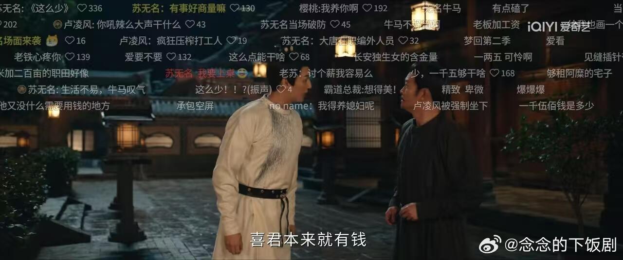 唐朝诡事录喜君果然是富婆😎喜君‖唐朝诡事录‖​​​