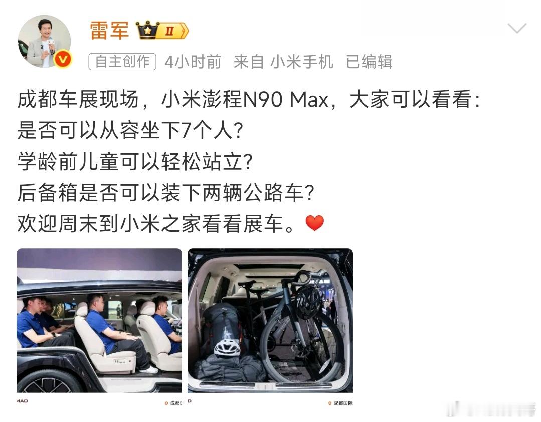 真的在实测，小米澎程的确很能装小米澎程雷军第一批坐进小米澎程的人怎么说成都车展