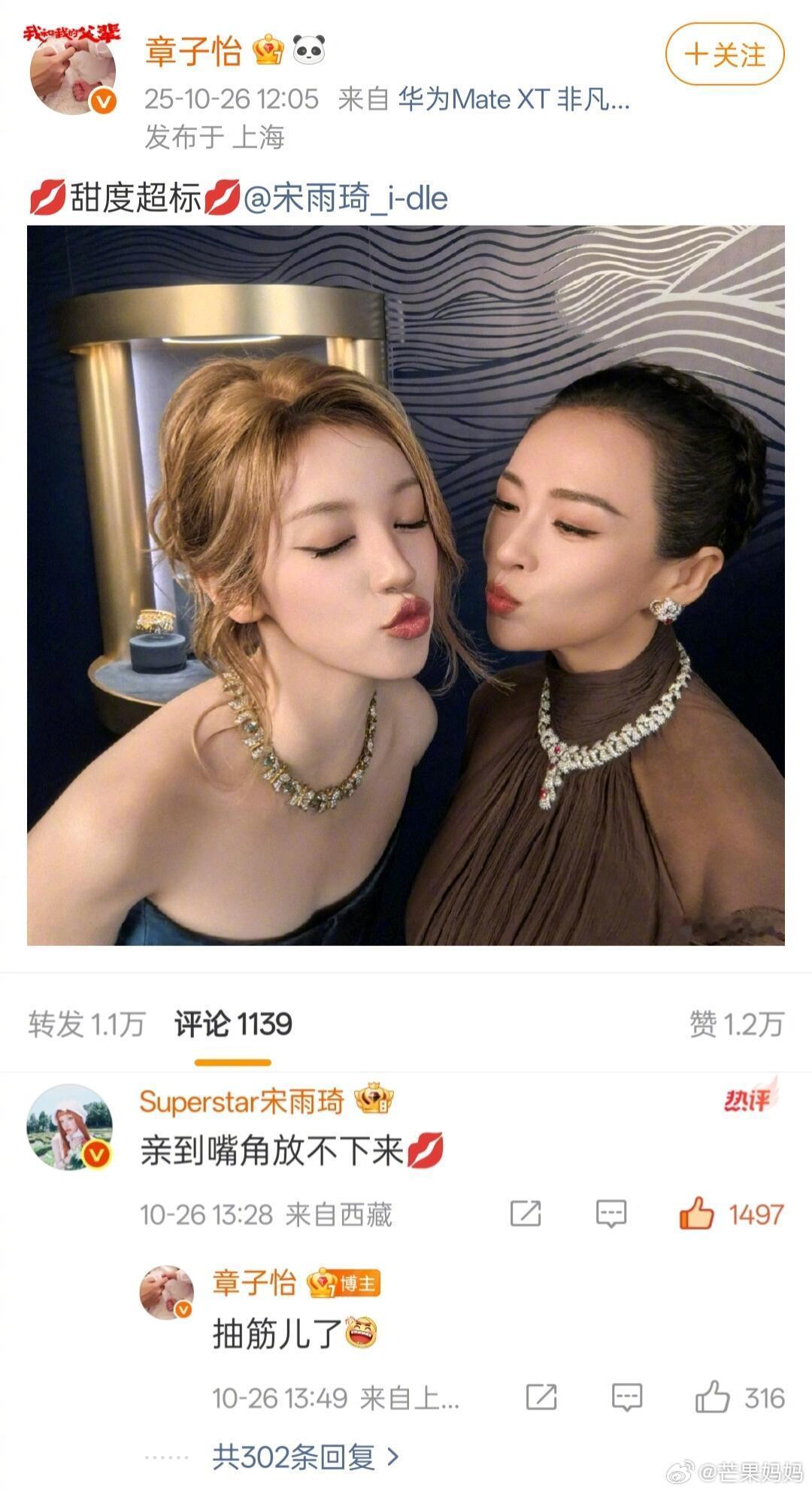 亲到嘴角放不下来……宋雨琦你在说什么虎狼之词，你敢讲我都不敢听啊🙉​​​