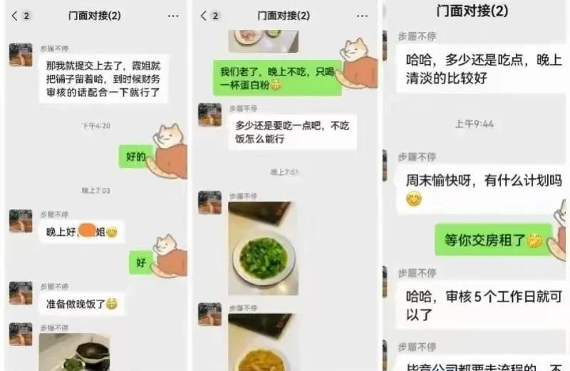 深圳，女子对外出租房屋，遇到一自称是IT男的租客，男租客不仅对女子嘘寒问暖，无事