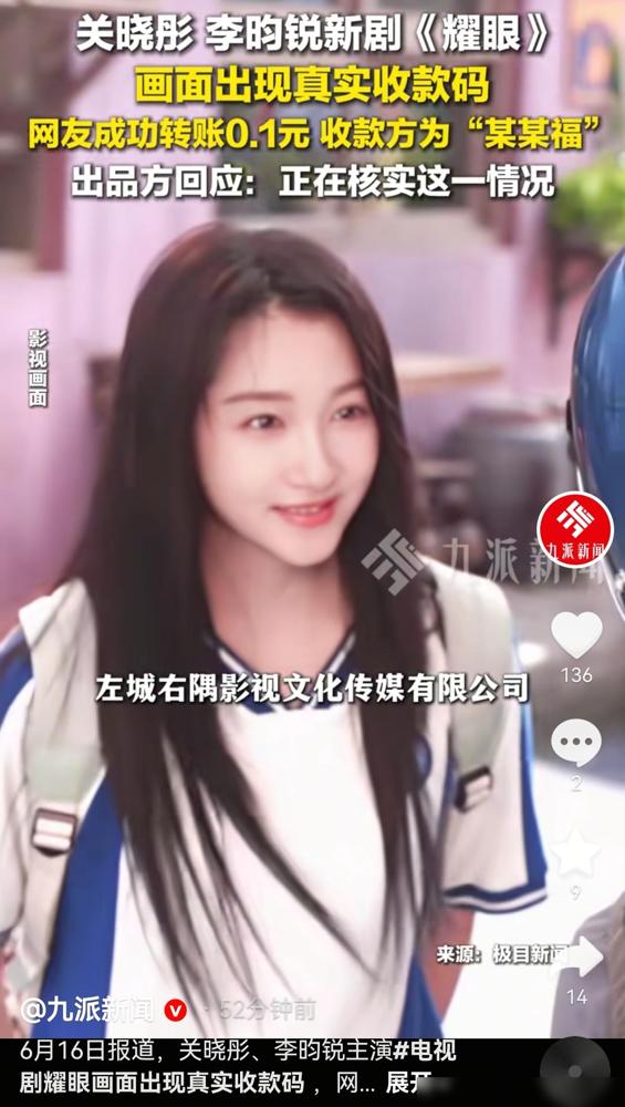 万万没想到，关晓彤李昀锐新剧《耀眼》出事了！我这两天正追这部剧呢，刷